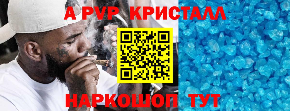 Alpha-PVP Crystall  Вход с VPN  Alfa_PVP  A PVP кристаллы  Советский 