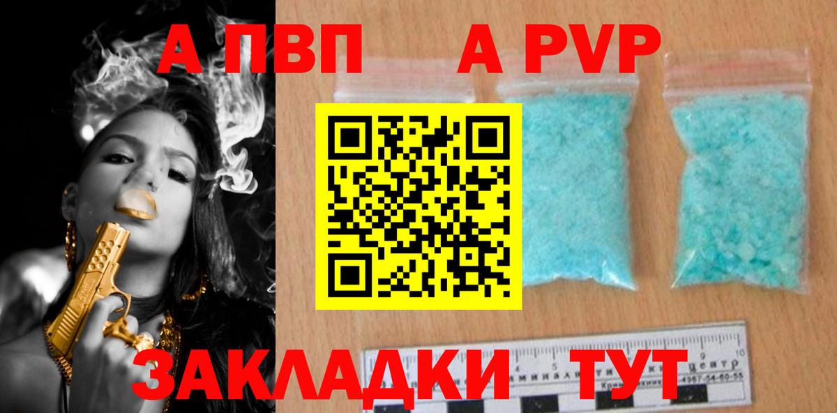 A PVP мука Советский