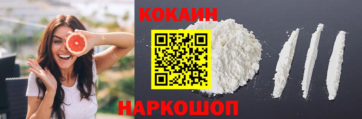 Кокаин FishScale Советский