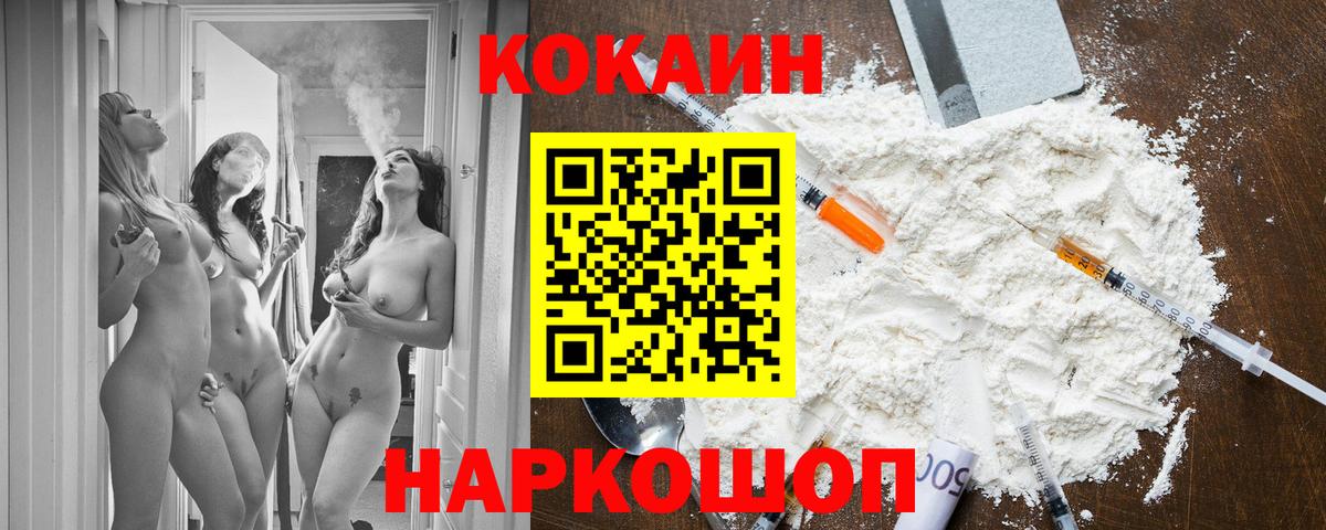 Кокаин Эквадор Советский