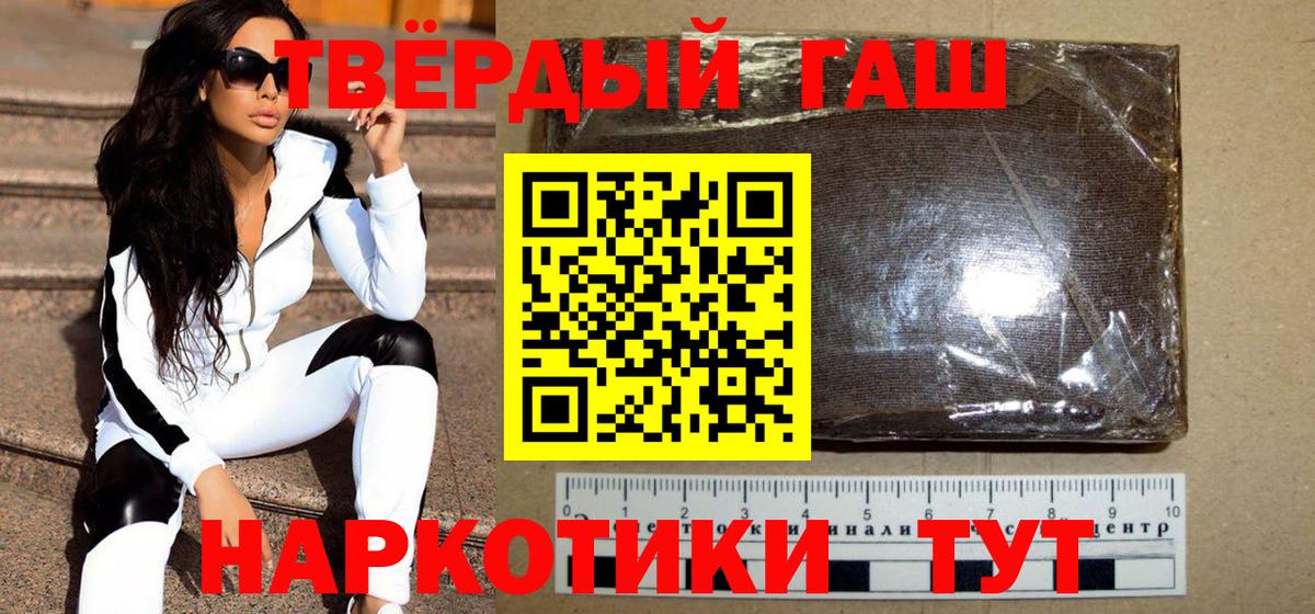 ГАШИШ hashish  Гашиш Ice-O-Lator  купить  цена  Советский 