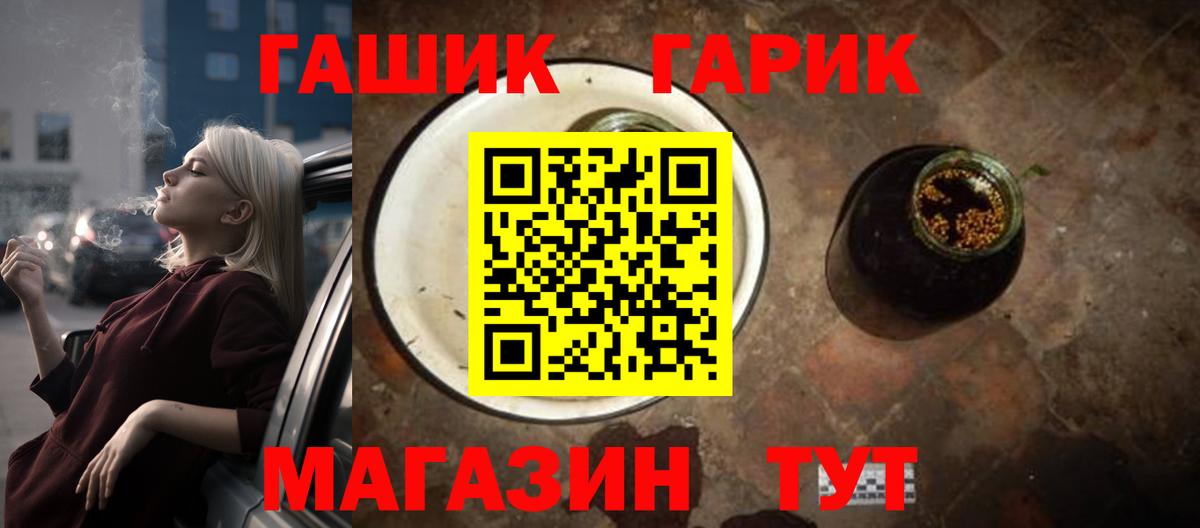 ГАШ убойный Советский