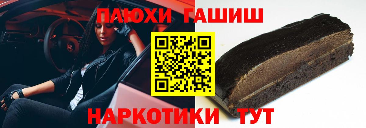 Гашиш Ice-O-Lator Советский