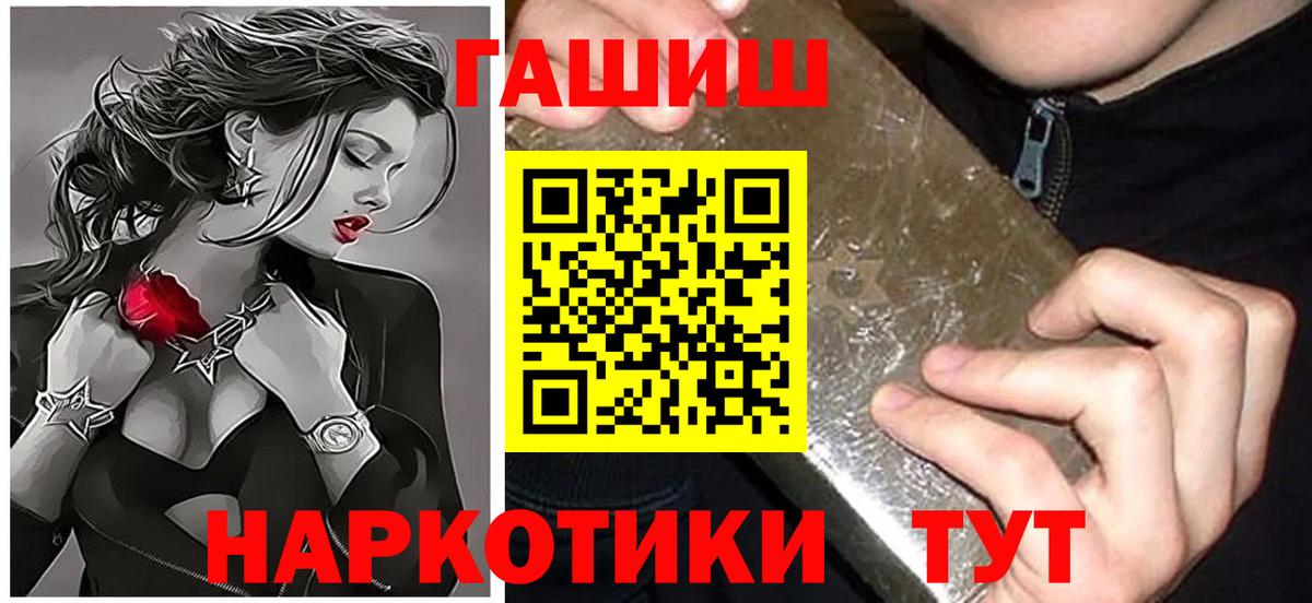 Гашиш гарик  ГАШИШ Изолятор  Вход с VPN  Советский 
