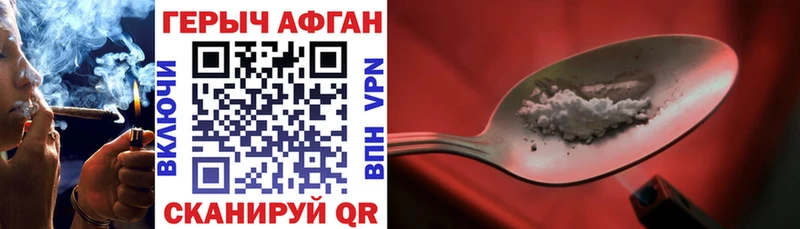 Героин афганец  Советский 