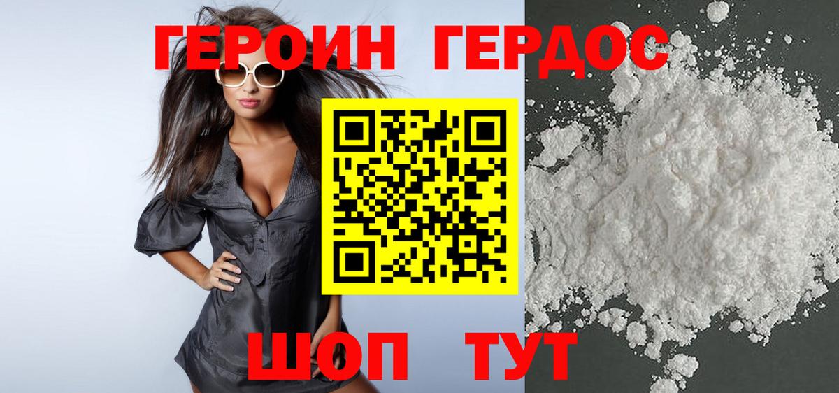 ГЕРОИН хмурый  Советский 