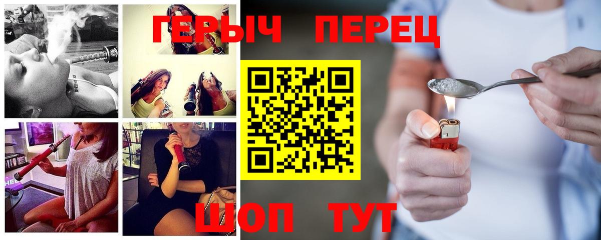 ГЕРОИН гречка Советский