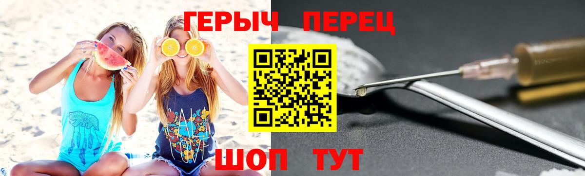 Советский  Героин белый  Вход с VPN 