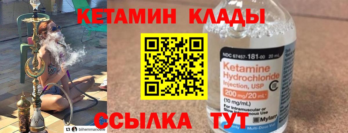 КЕТАМИН VHQ  Вход с VPN  мега как зайти  Советский 