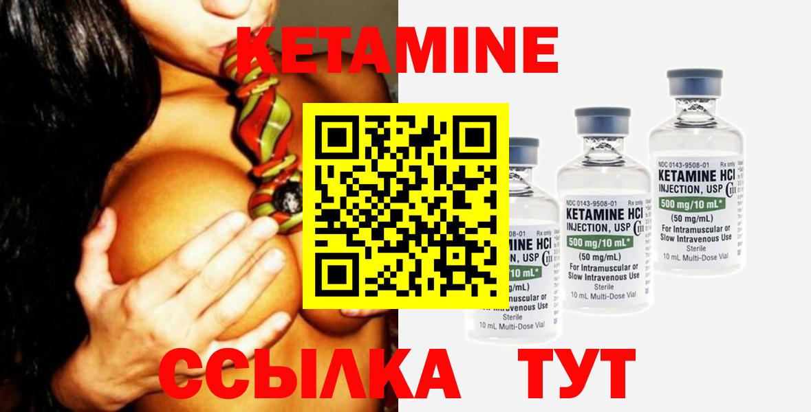 КЕТАМИН ketamine  Советский 