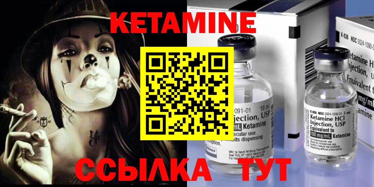 КЕТАМИН ketamine Советский