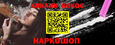 кокаин Камышлов