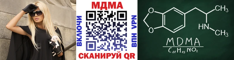 MDMA Molly  цена наркотик  Советский 