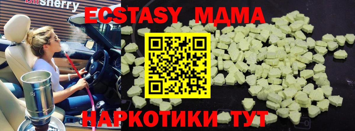 МДМА crystal  Вход с VPN  МДМА crystal  Советский 