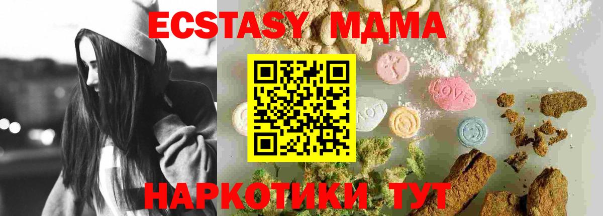 MDMA Molly Советский