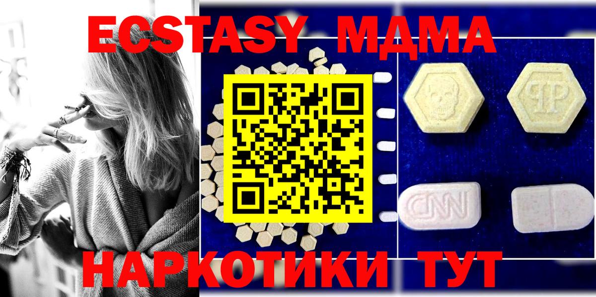 МДМА Molly  Советский  МДМА  MDMA VHQ 