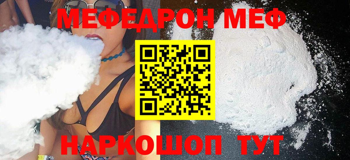 Канабис  Советский  Cocaine  Мефедрон  Альфа ПВП  Cocaine  Вход с VPN 