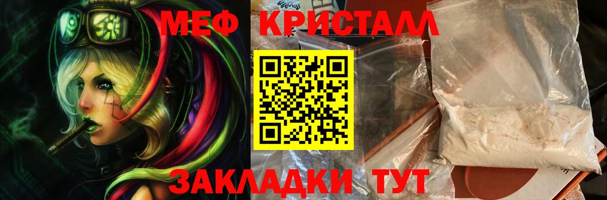 МЕФ  Советский  МЕФ кристаллы  МЯУ-МЯУ 4 MMC 