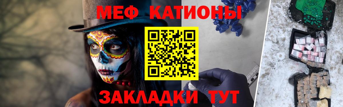 МЕФ мука Советский