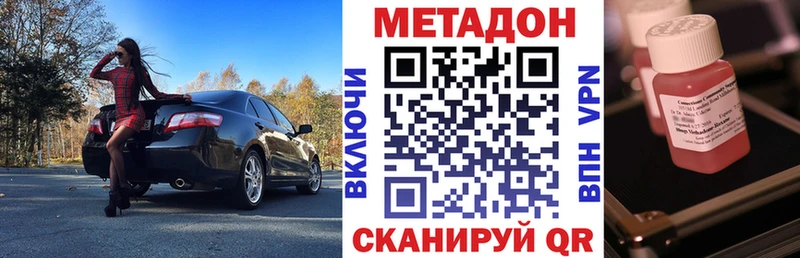 МЕТАДОН мёд  Советский 