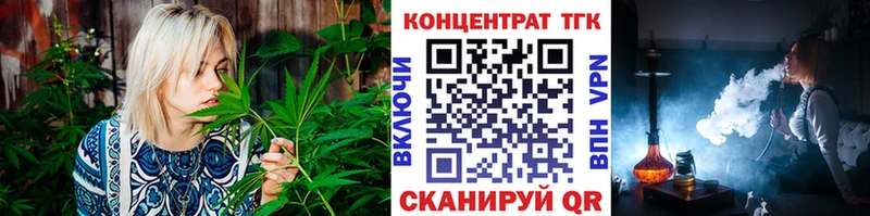 ТГК вейп с тгк  Советский 
