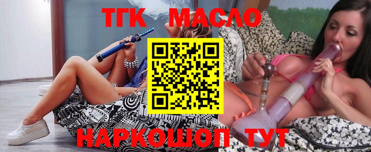 Дистиллят ТГК жижа Советский