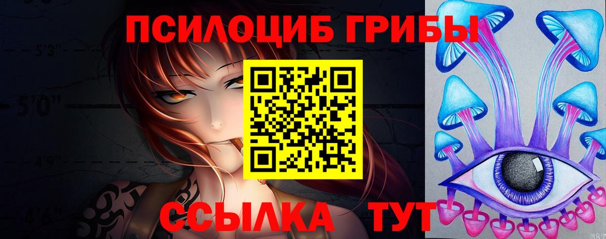 Галлюциногенные грибы мицелий Советский